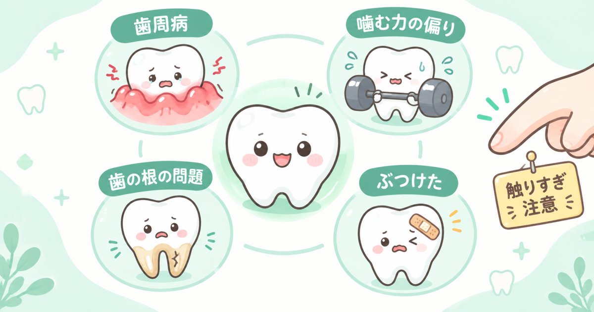 奥歯が揺れる原因は歯周病だけとは限らない